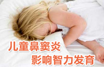 【安顺日报】儿童射精障碍影响智力发育